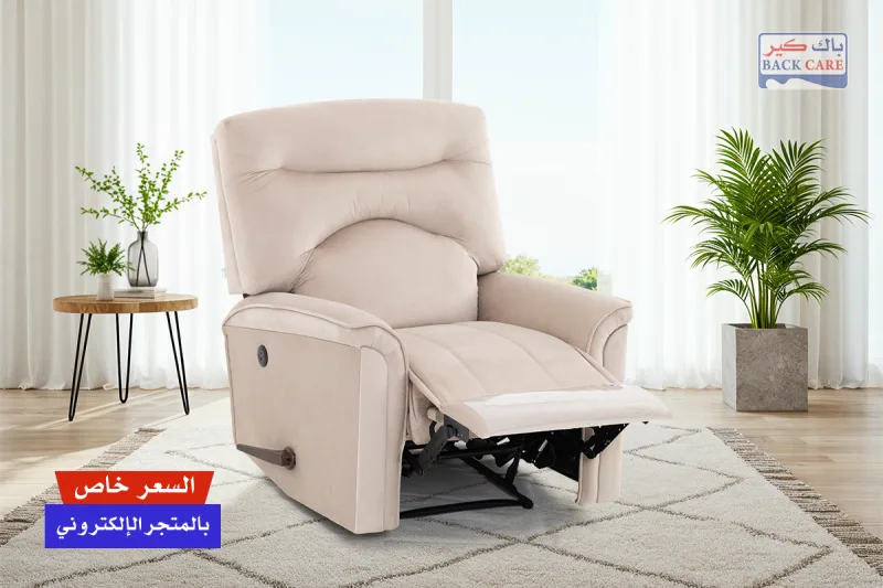 A-AB06 Comfort Chair (2-year machine warranty)